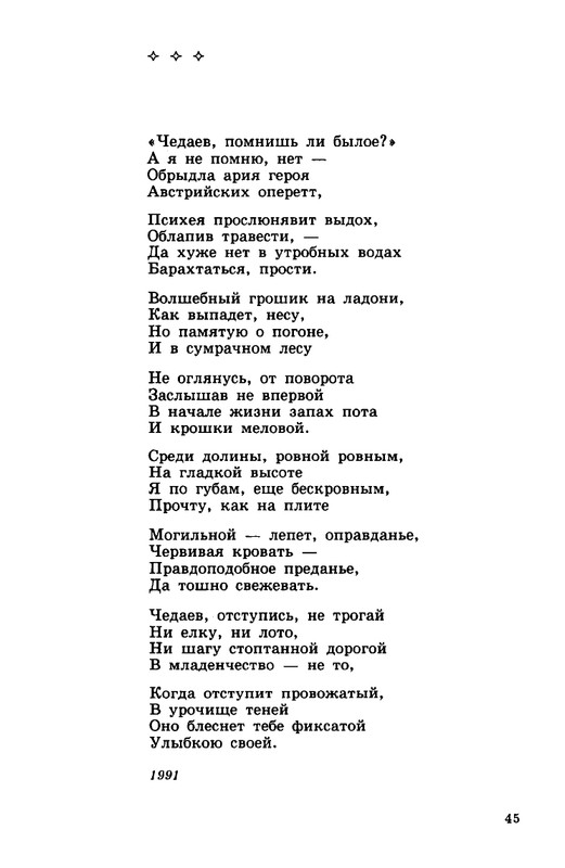 zelchenko-vojsko-1997-page-0046