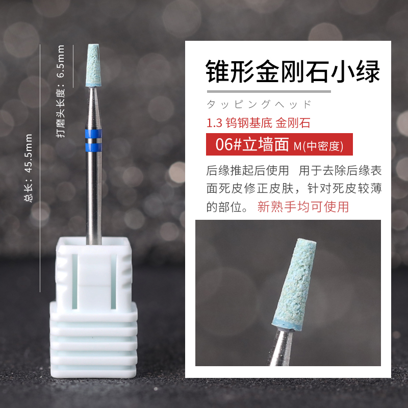 SKU 09 06 zhui xing jin gang shi xiao lu li qiang mian