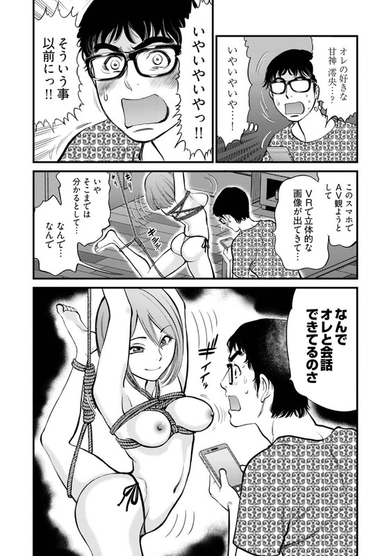 Kupidonoitazura Madoi no ReikoChap2-3