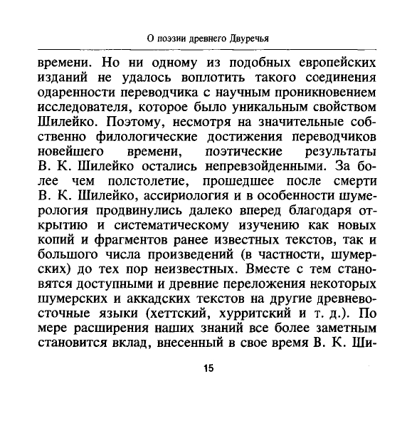 Vskhody-vechnosti-page-0018