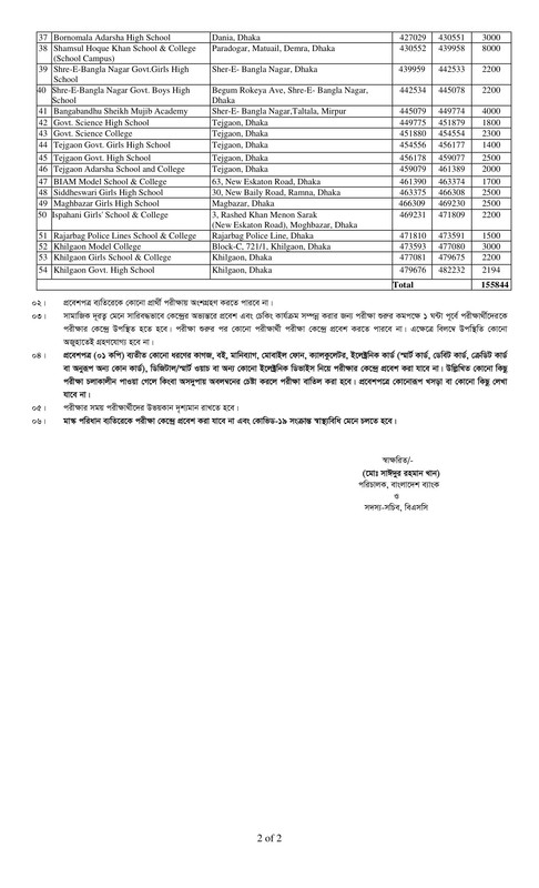 9-Bank-MCQ-Exam-Seat-Plan-2023-PDF-2