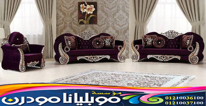 احدث صالونات 2021 / صالونات مودرن دمياط / صالونات مودرن 2022 8-2