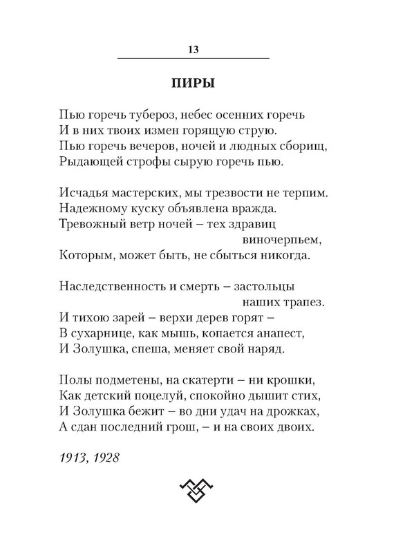 p0013