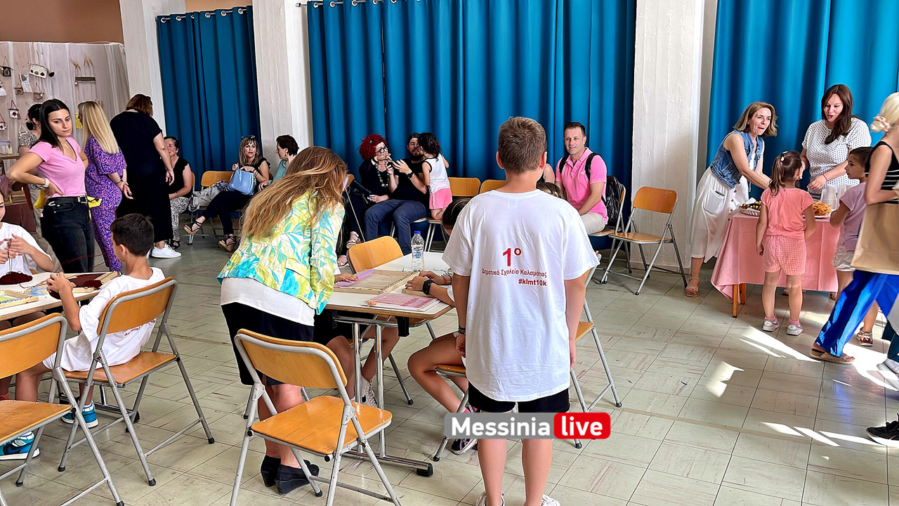 1ο δημοτικοimage00021