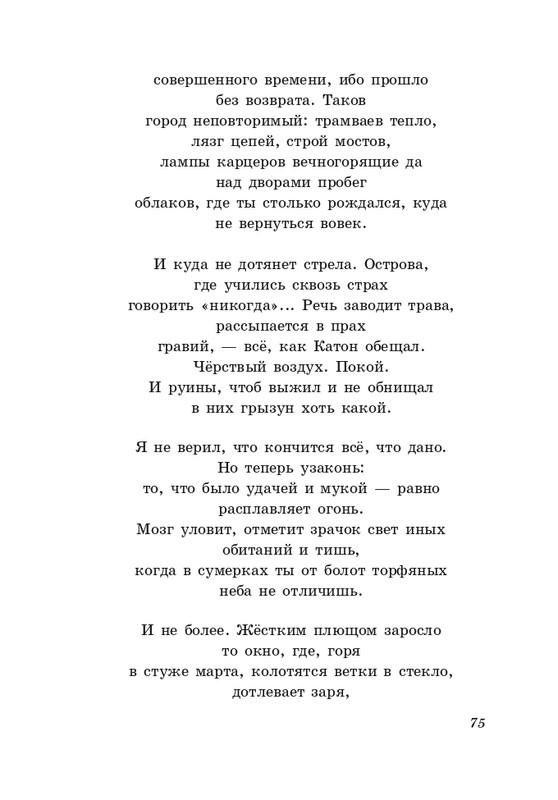 gandelsman-portretnaya-galereya-page-0076