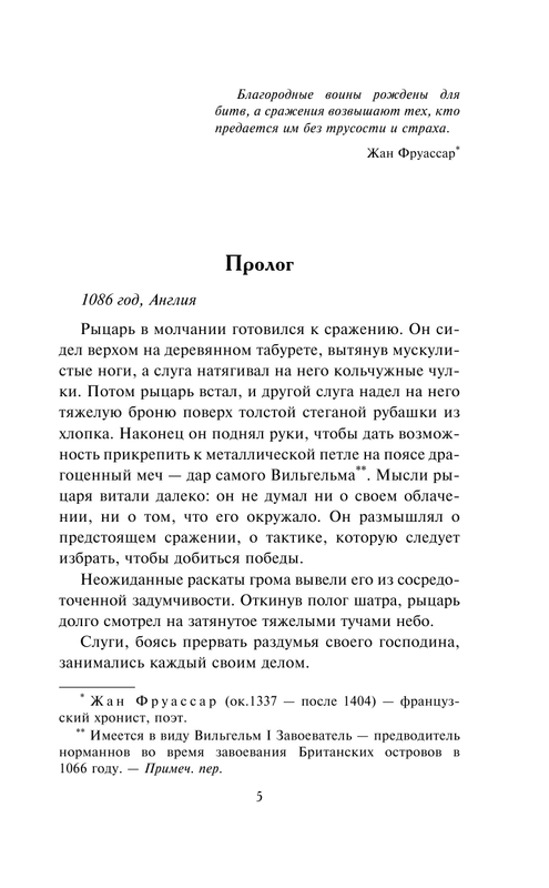 ASE000000000845226-05