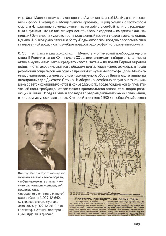 nekrasov-andrey-priklyucheniya-kapitana-vrungelya-2017-145-290-page-0074