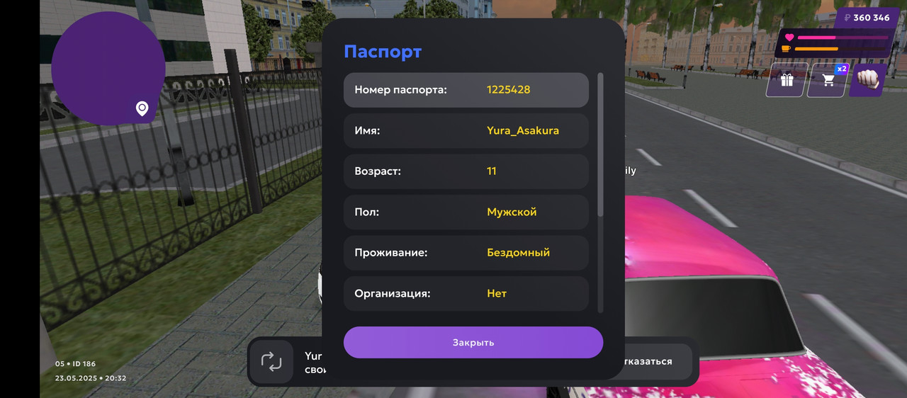 Screenshot_20250523-203206