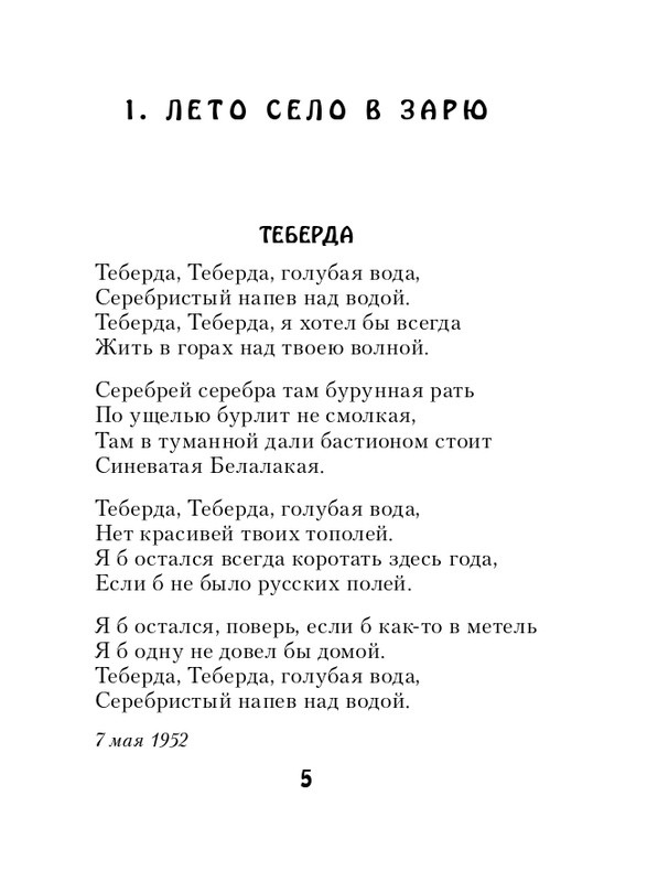 ITD000000000562945-page-0005