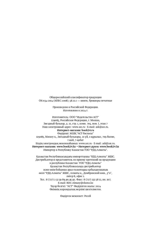 Шкловский В.Б.-Zoo,или Письма не о любви_page-0091