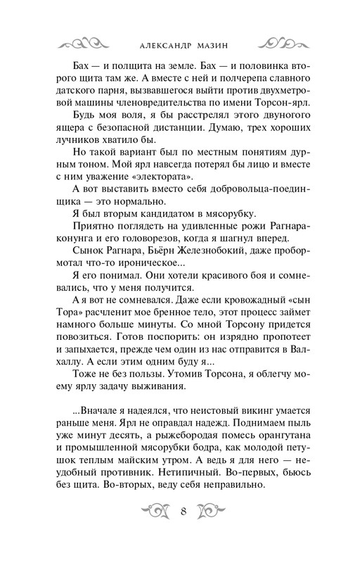 ITD000000000803974-page-0008