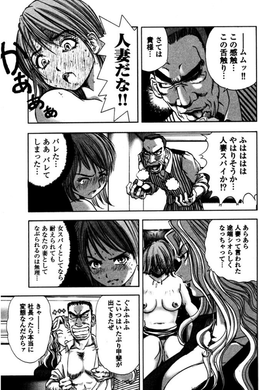 Okusama wa Onna SpyVol1-13