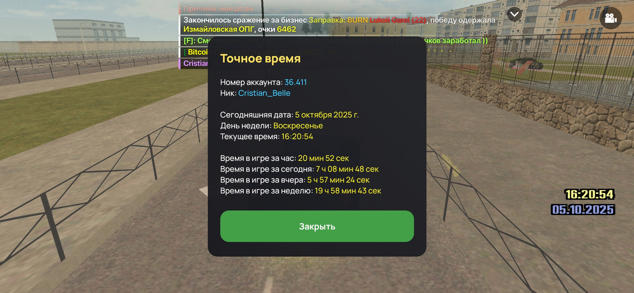 Screenshot_2025-10-05-16-20-55-146_com.liverussia.cr