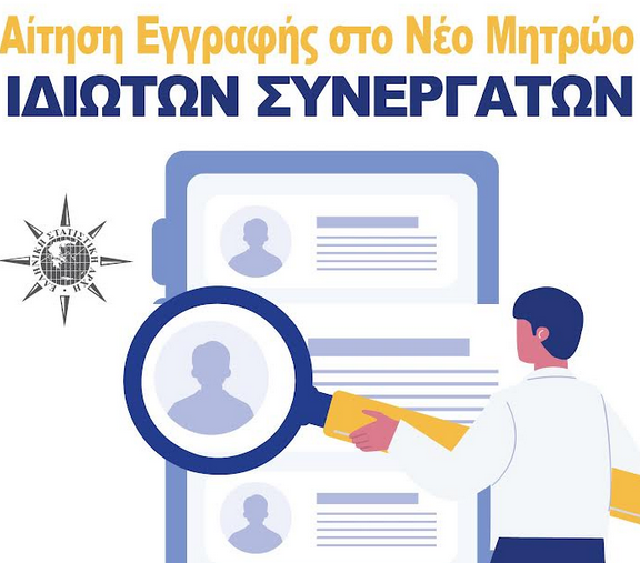 ΕΛΣΤΑΤ: ΠΡΟΣΚΛΗΣΗ ΕΚΔΗΛΩΣΗΣ ΕΝΔΙΑΦΕΡΟΝΤΟΣ ΓΙΑ ΣΥΜΜΕΤΟΧΗ ΣΤΙΣ ΔΙΕΝΕΡΓΟΥΜΕΝΕΣ EΡΕΥΝΕΣ