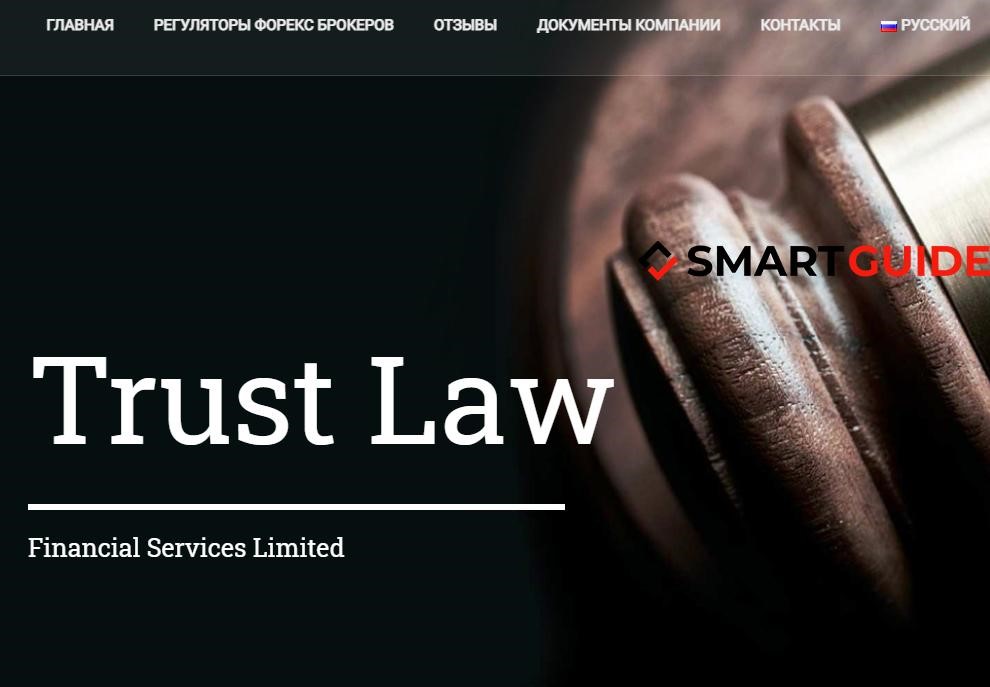 Trust Law Trust Law