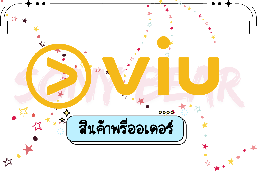 แอค Viu 30 วัน