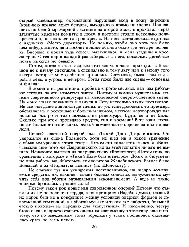 1988-19-page-0028