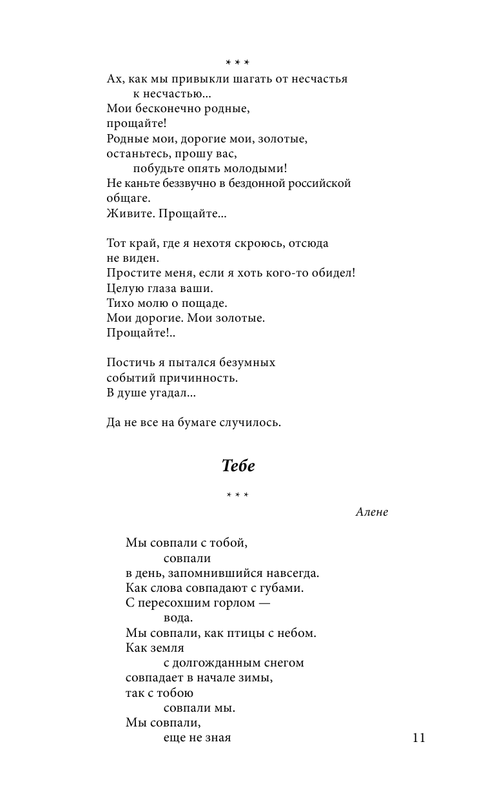 ASE000000000831913-11