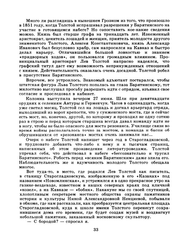 1981-page-0035