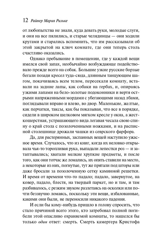 ITD000000001343466-page-0012