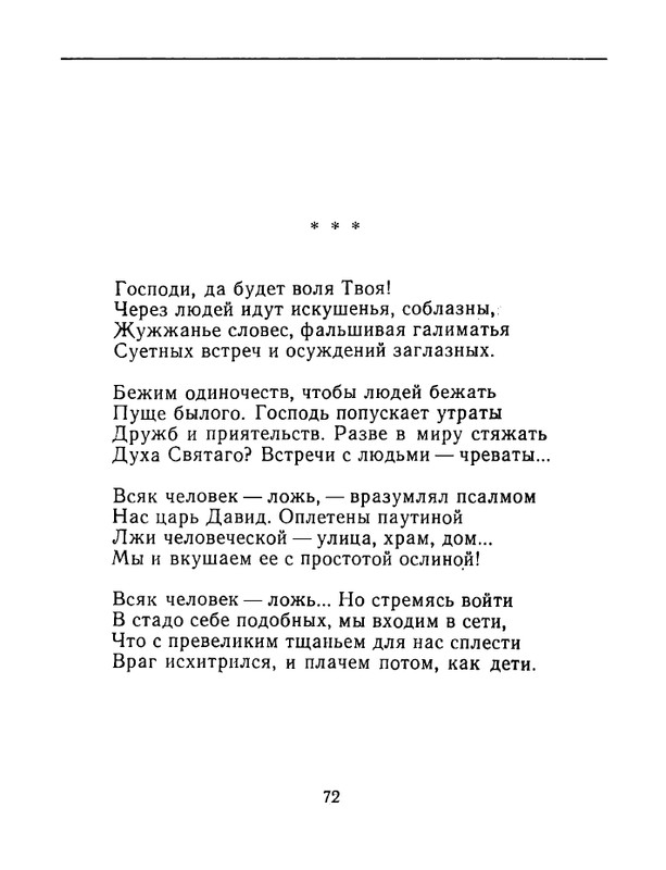 karpova-natalya-nad-temnoj-vodoj-kanala-1994-page-0073