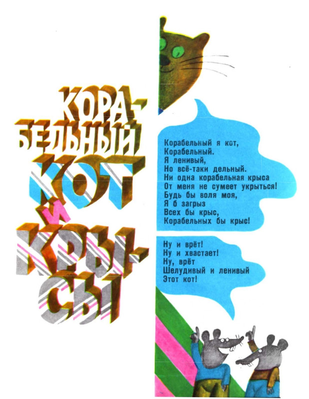 Eppel-Asar-Shtorm-page-0006