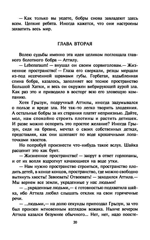 Kouni-Kot-po-imeni-Sabrina-0023