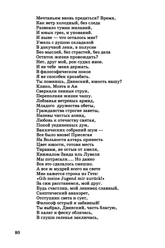 kibirov-parafrazis-1997-page-0081