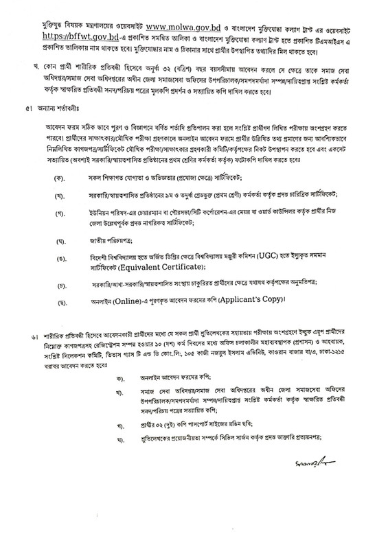 Titas-Gas-Job-Circular-2023-PDF-6