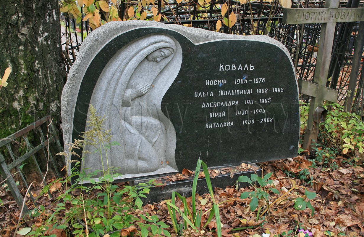 koval-yi
