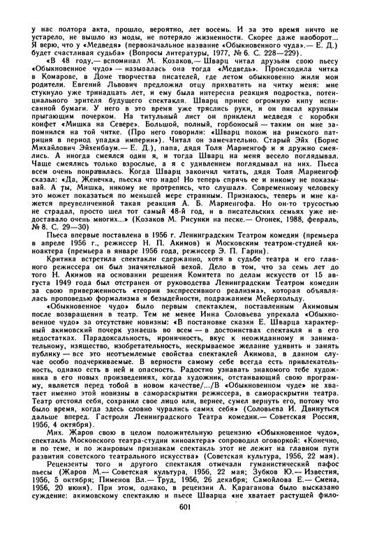 p0602