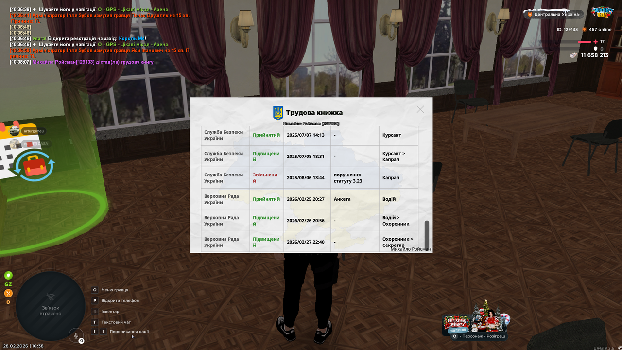 Знімок екрана 2026 02 28 103814