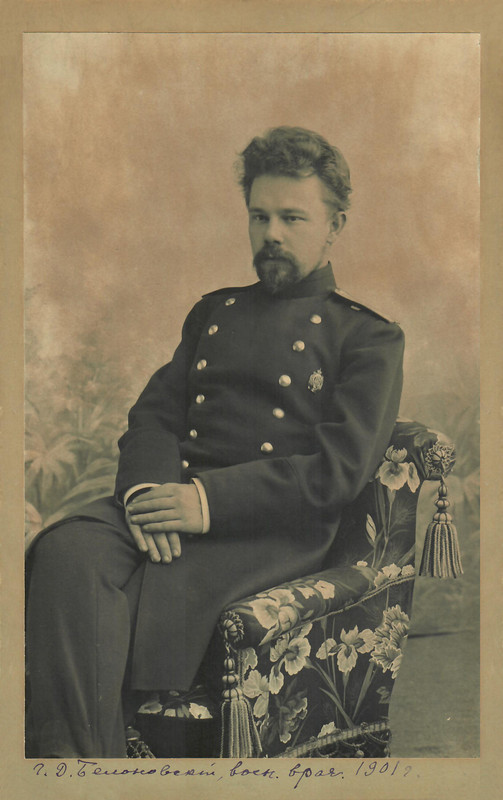 Белоновский Г. Д. 1