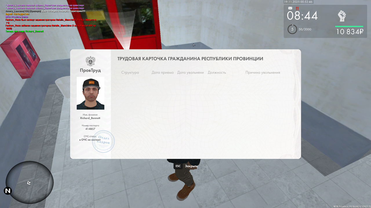 Grand Theft Auto San Andreas Screenshot 2025 11 19 00 52 48 38