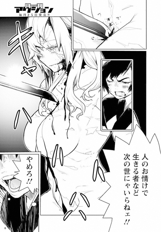 Tokugawa MonkeysChap1-11