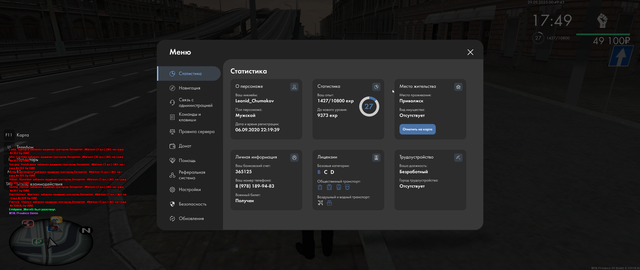 Снимок экрана (3088)