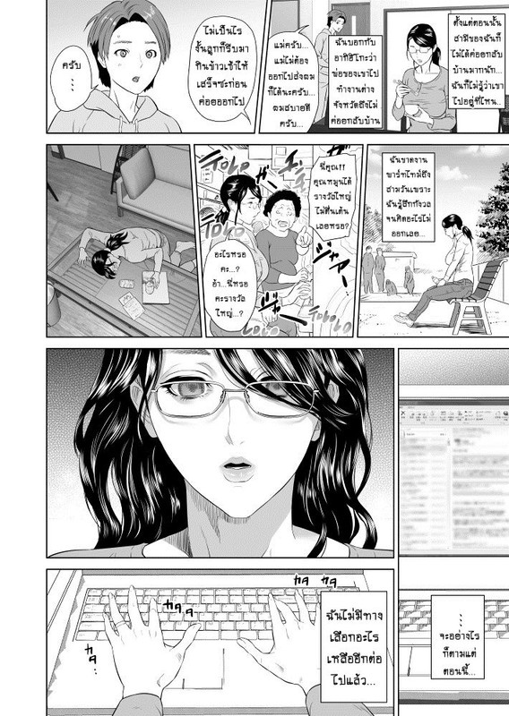 Kinjo Yuuwaku Akihiko to Okaa-san Hen Joshou Kinjo Yuuwaku Akihiko to Okaa-san Hen Joshou หน้า 17