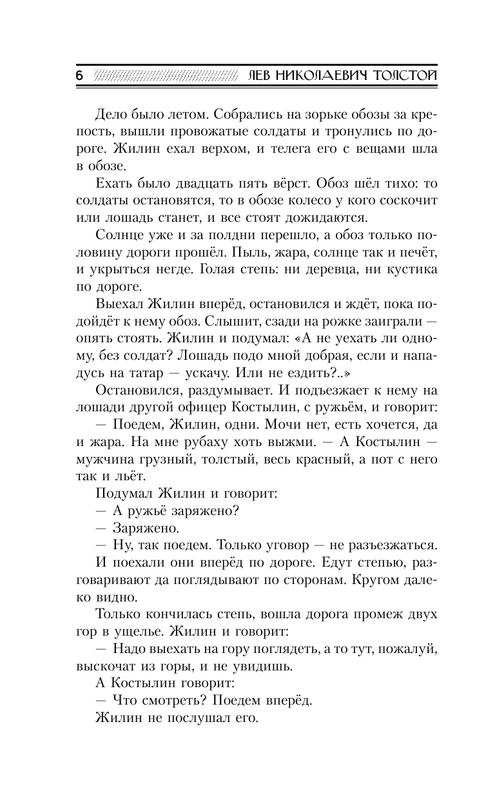 ASE000000000851735-06