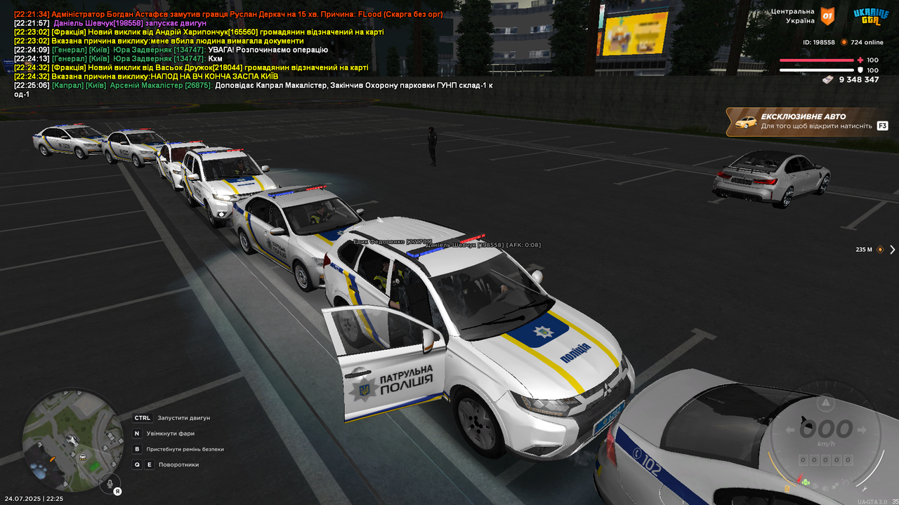 UKRAINE GTA 24.07.2025 22_25_10