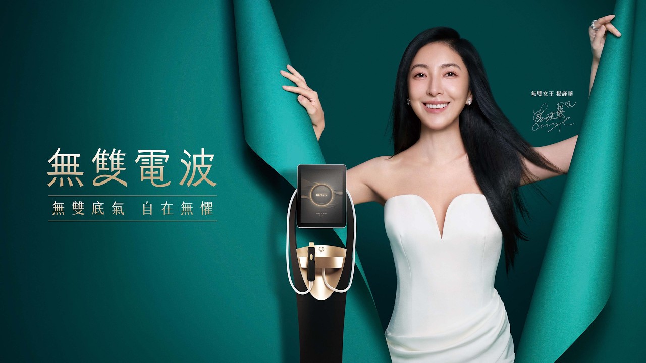 醫學美容