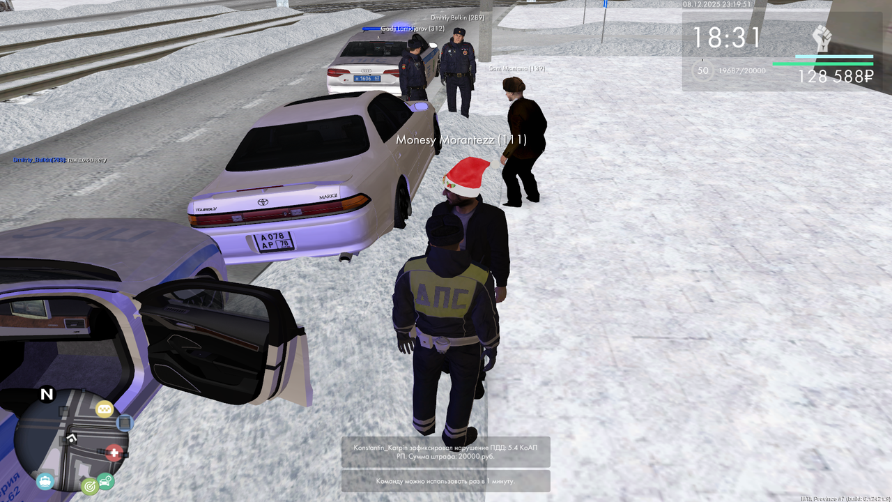 mta screen 2025 12 08 23 19 51