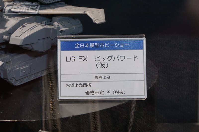 02-LG-EX-Big-Powered-Prototype