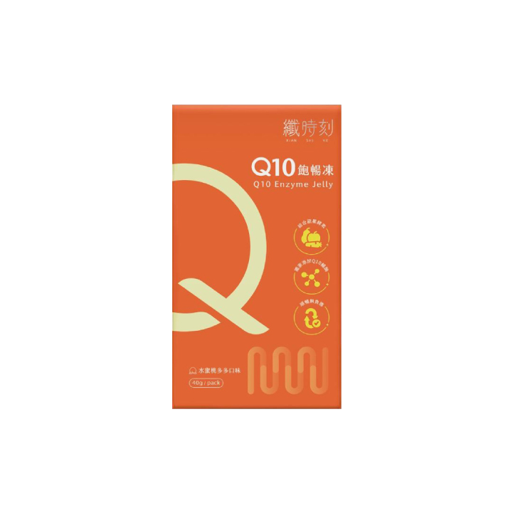 【纖時刻】Q10飽暢凍
