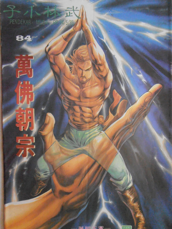 如来神掌：万佛朝宗