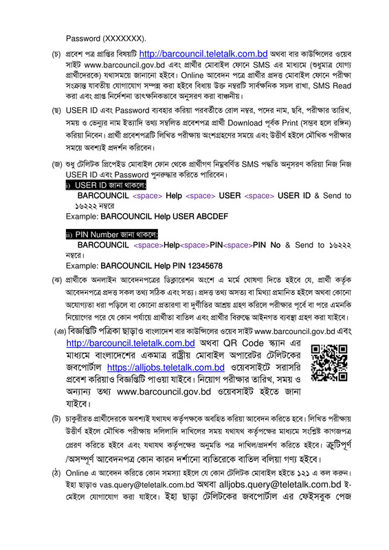 Bangladesh-Bar-Council-Job-Apply-Instructions-2022-PDF-2