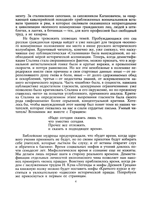 1991-19-page-0005