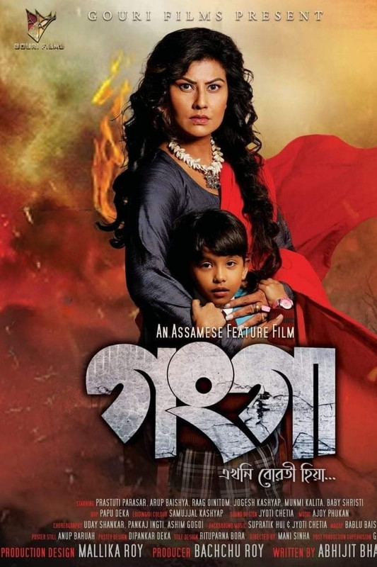 Ganga: Ekhoni Bowati Hiya (2022) Bengali Reeldrama WEB-DL – 480P | 720P | 1080P – Direct Download