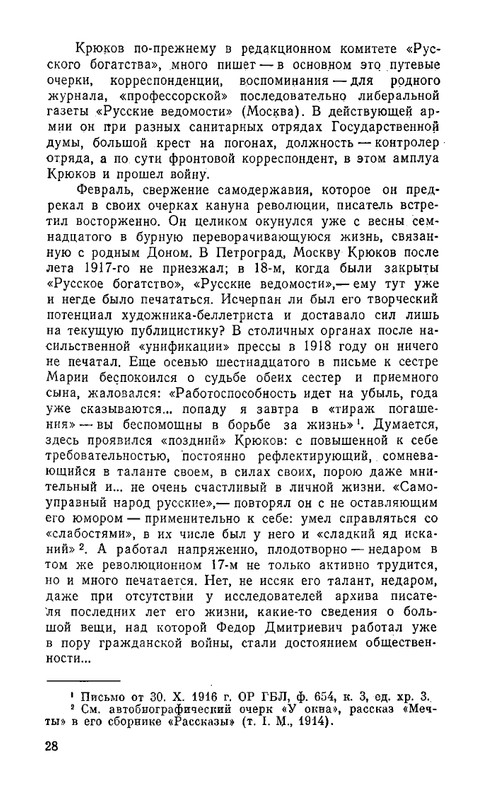 kryukov-kazatskie-motivy-1993-page-0031