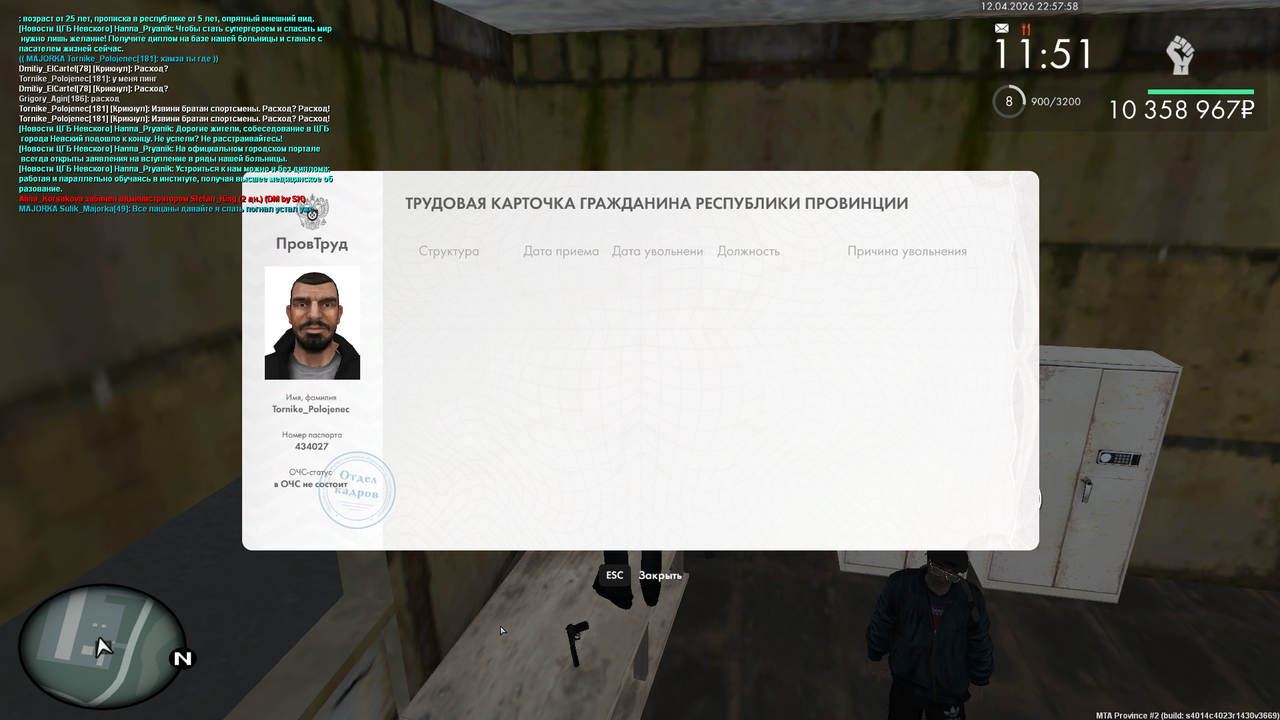 Снимок экрана 2026 04 12 235802