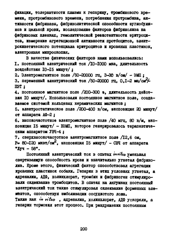 []_Sbornik._Fiziko-matematicheskie_i_biologicheski(BookSee.org)_200 (2)